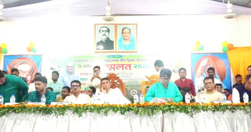 ডিমলায় সেচ্ছাসেবক লীগের ত্রিবার্ষিক সম্মেলন