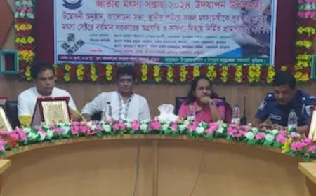 জাতীয় মৎস্য সপ্তাহ নানান উৎসবের মধ্যে অনুষ্ঠিত