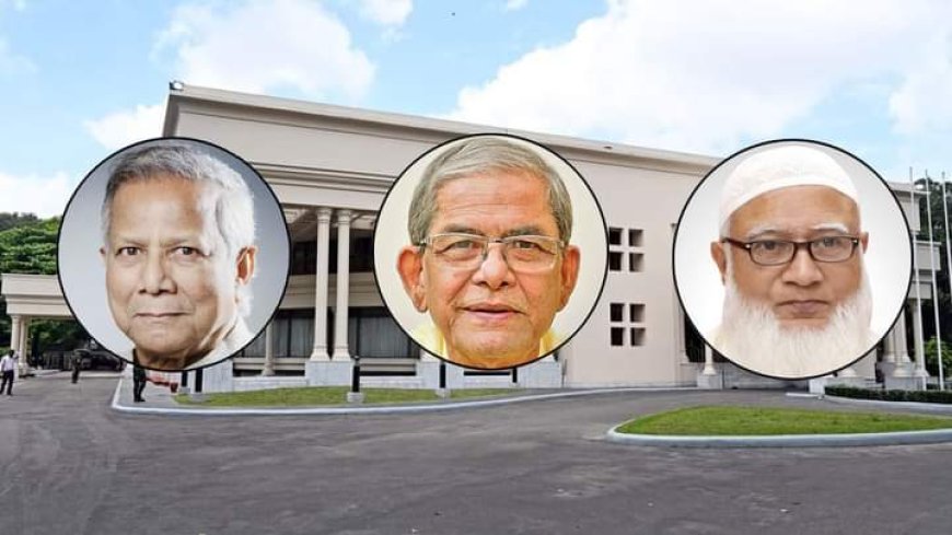 ড. ইউনূসের সঙ্গে রাজনৈতিক দলগুলোর নেতাদের বৈঠক শনিবার