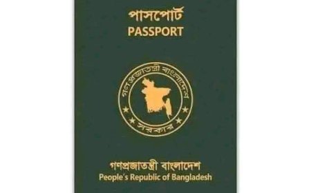 নতুন পাসপোর্ট করার নিয়ম