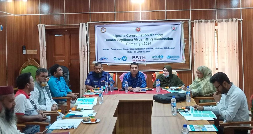 জলঢাকায় জরায়ুমুখ ক্যানসার প্রতিরোধ সমন্বয় সভা অনুষ্ঠিত