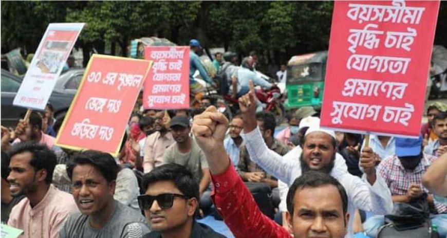 সরকারি চাকরিতে প্রবেশের সর্বোচ্চ বয়সসীমা ৩২ করার সিদ্ধান্ত