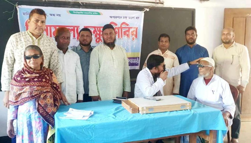 জলঢাকায় বিনামূল্যে  চক্ষু শিবির অনুষ্ঠিত 