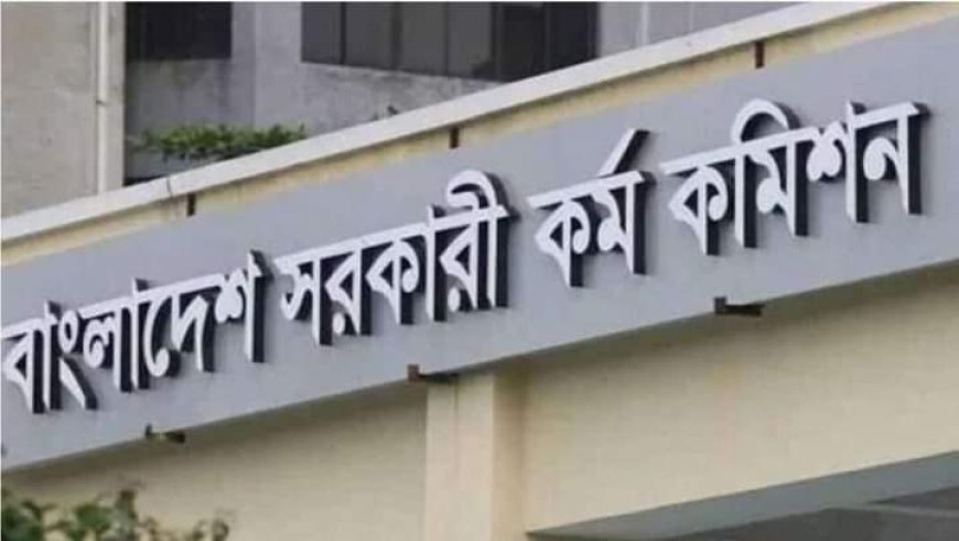 ৪৭তম বিসিএসের বিজ্ঞপ্তি প্রকাশ, শূন্য পদ ৩৬৮৮, স্বাস্থ্য ১৩৬১, প্রশাসনে ২০০