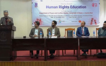 আন্তর্জাতিক মানবাধিকার দিবস উপলক্ষ্যে ইন্টারেক্টিভ সেশন