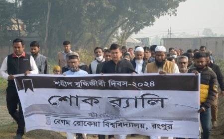 বেরোবিতে যথাযোগ্য মর্যাদায় শহীদ বুদ্ধিজীবী দিবস পালিত