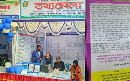 রংপুরে তথ্য মেলার স্টলে মুজিববর্ষ ও শেখ হাসিনার বাণী প্রচার