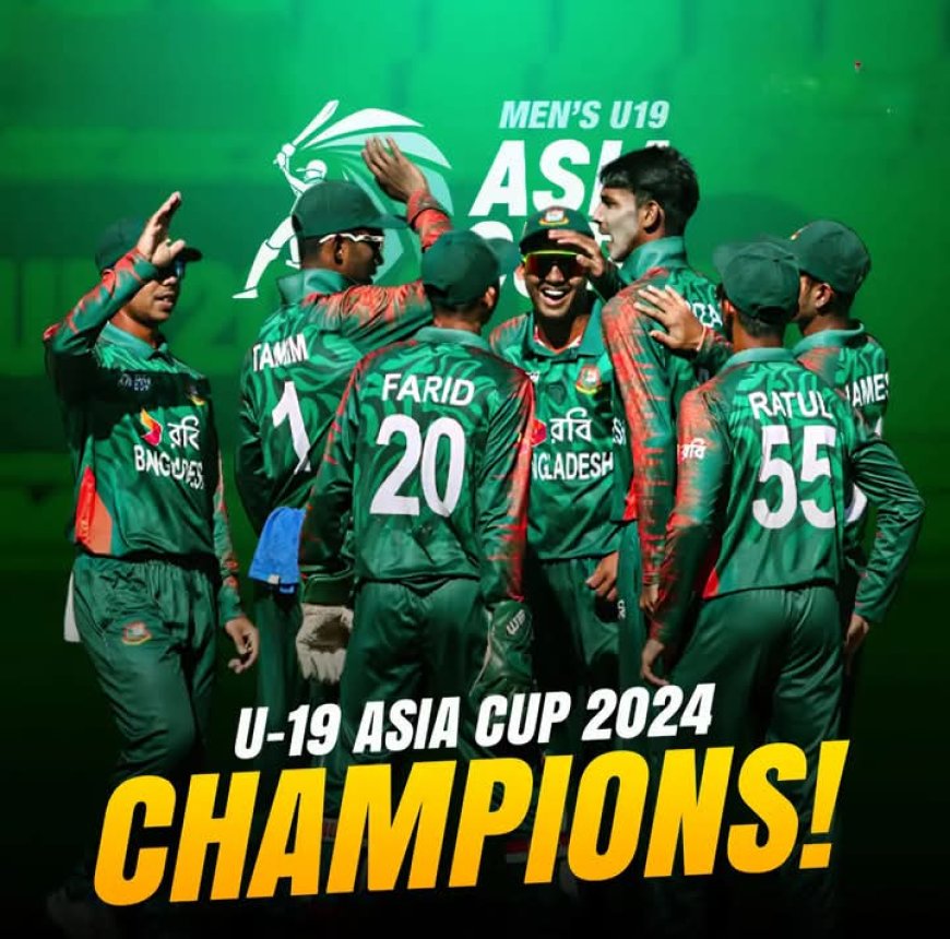 ভারতকে কাঁদিয়ে ব্যাক টু ব্যাক চ্যাম্পিয়ন বাংলাদেশ