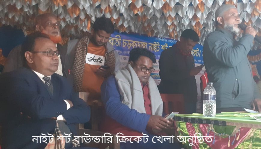 তারাগঞ্জের বরাতী মাঠে নাইট শর্ট বাউন্ডারি ক্রিকেট খেলা অনুষ্ঠিত