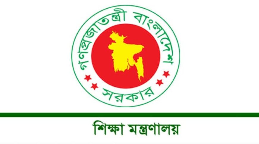 এমপিওভুক্ত মাদ্রাসা শিক্ষকদের বদলি নীতিমালা জারি