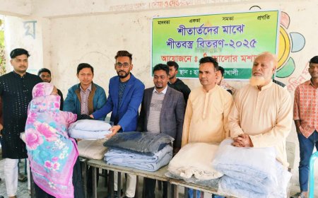 হাতিয়ায় আলোর মশালের শীতবস্ত্র বিতরণ