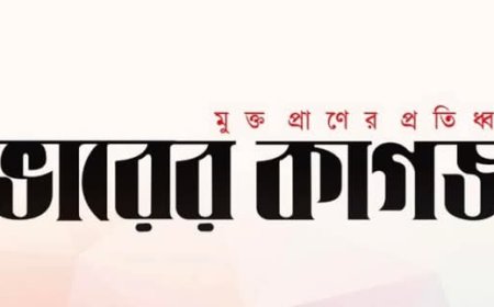 ‘দৈনিক ভোরের কাগজ’ পত্রিকা বন্ধ ঘোষণা