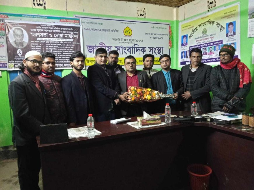 জলঢাকায় দৈনিক ভোরের চেতনা পত্রিকার সম্পাদক ও প্রকাশক'কে ফুলেল শুভেচ্ছা 