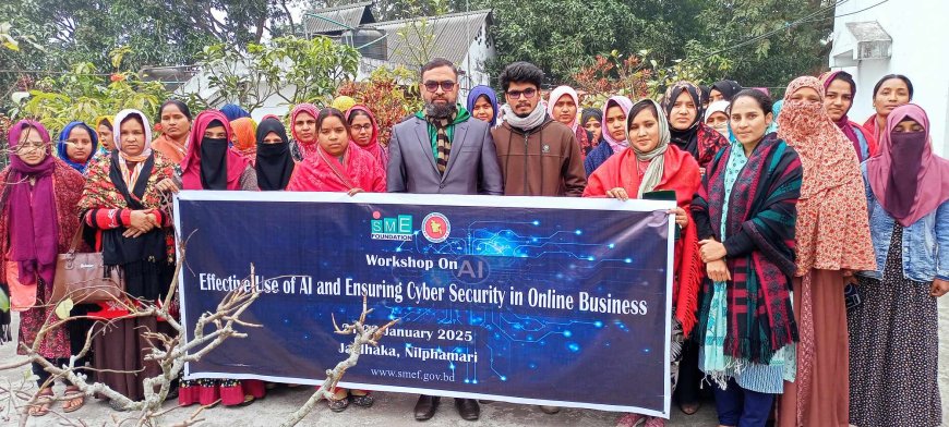 জলঢাকায় সাইবার নিরাপত্তা বিষয়ক কর্মশালা অনুষ্ঠিত 