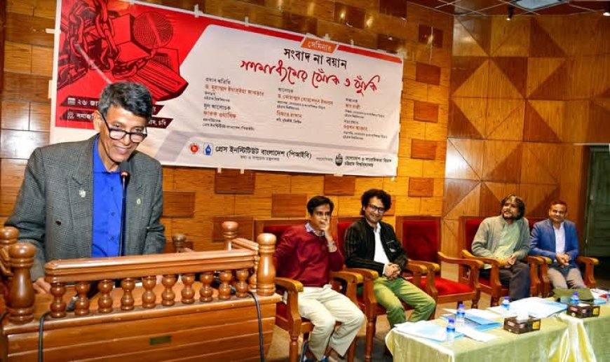 চবিতে পিআইবির উদ্যোগে ‘সংবাদ না বয়ান: গণমাধ্যমের ঝোঁক ও ঝুঁকি' শীর্ষক সেমিনার অনুষ্ঠিত