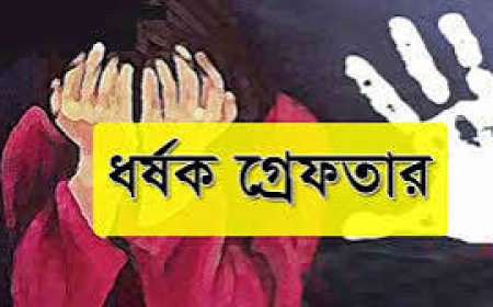 ডিমলায় কিশোরী নির্যাতন ও জোরপূর্বক ধর্ষণ মামলায় যুবক গ্রেফতার