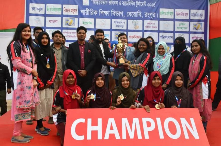 বেরোবিতে আন্তঃবিভাগ ভলিবল ও ব্যাডমিন্টন টুর্নামেন্টের পুরস্কার বিতরণী অনুষ্ঠিত