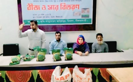 ডিমলায় ক্ষুদ্র ও প্রান্তিক কৃষকদের মাঝে বিনামূল্যে পাটের বীঁজ ও সার বিতরণ