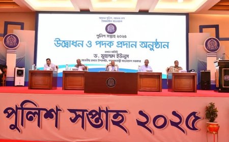 আজ থেকে পুলিশ সপ্তাহ-২০২৫ শুরু