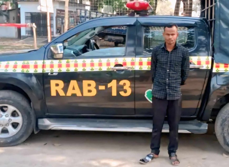 র‌্যাবের অভিযানে ডিমলার ধর্ষণ মামলার পলাতক আসামী গ্রেফতার