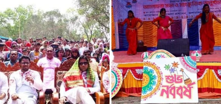 জলঢাকায় বর্ণাঢ্য আয়োজনে উদযাপিত হয়েছে বাংলা নববর্ষ ১৪৩২