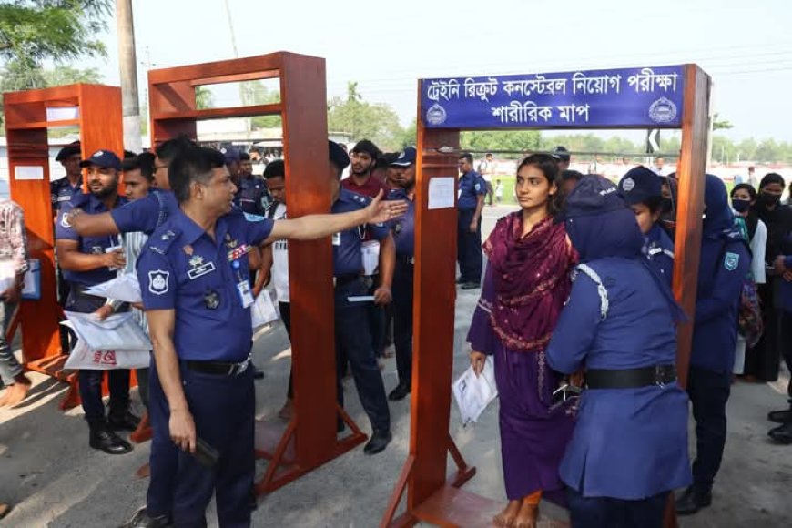 নীলফামারী জেলায় বাংলাদেশ পুলিশ কনস্টেবল নিয়োগের ১ম দিনের কার্যক্রম সম্পন্ন