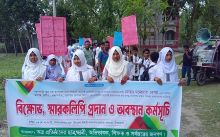 জলঢাকায় প্রধান শিক্ষকের অপসারণ দাবিতে বিক্ষোভ ও স্মারকলিপি প্রদান