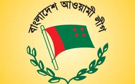 নিষিদ্ধ হলো আওয়ামী লীগ