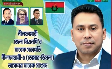 দীর্ঘ ১৮ বছর পর বিএনপির সাবেক এমপি তুহিনের অপেক্ষায় নেতাকর্মীরা