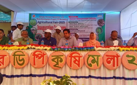 জলঢাকায় ৩ দিনব্যাপী কৃষি মেলার উদ্বোধন