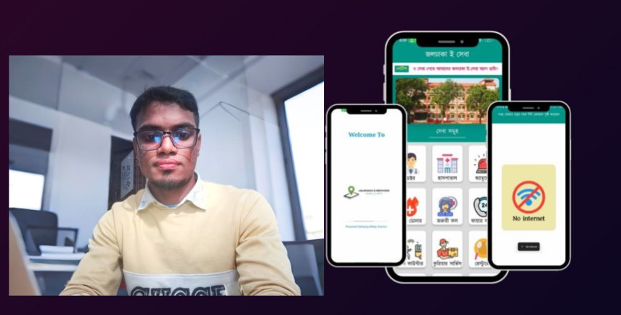 জলঢাকা ই-সেবা অ্যাপ,তরুনের হাতে এখন নাগরিক সেবা ডিজিটালে
