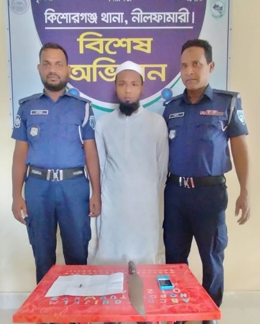 কিশোরগঞ্জে অস্ত্রসহ ভূয়া সমন্বয়ক গ্রেফতার