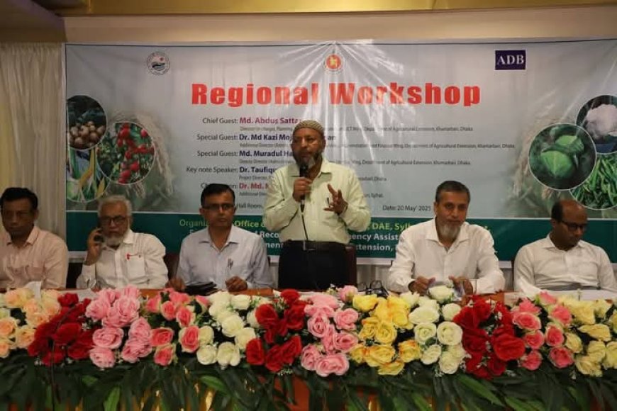 সিলেটে ফ্রিপ প্রকল্পের আঞ্চলিক কর্মশালা অনুষ্ঠিত