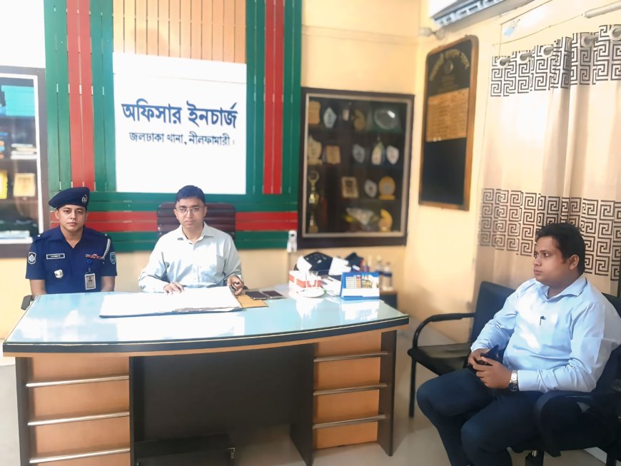 জনসেবার মান উন্নয়নে জলঢাকা থানা পরিদর্শনে জেলা প্রশাসক নায়িরুজ্জামান
