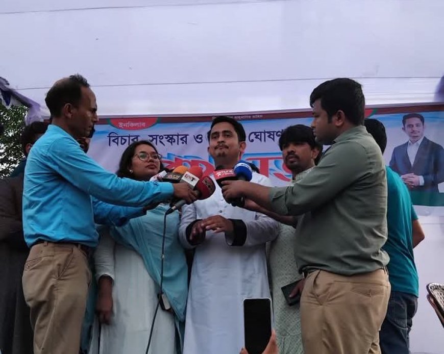 টাকা দিয়ে ভোট কিনতে এলে ছুড়ে মারবেন: জলঢাকায় সারজিস আলম