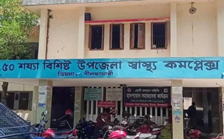 ডিমলা স্বাস্থ্য কমপ্লেক্সে চিকিৎসক সংকটে, মাত্র ৫ জন চিকিৎসক দিয়ে রোগীর সেবা