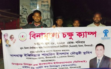 ডিমলায় এমপি তুহিনের আয়োজনে আগামীকাল বিনামূল্যে চক্ষু ক্যাম্প অনুষ্ঠিত হবে