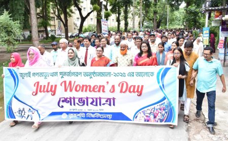 রাবিতে জুলাই উইমেনস ডে পালিত