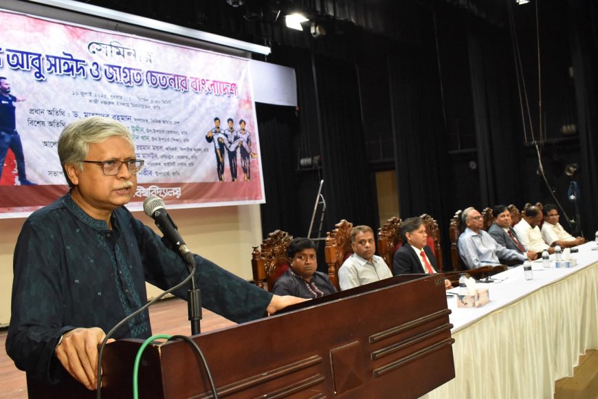 রাবিতে জুলাই ২০২৪ এর বিপ্লববার্ষিকীর শেষ সেমিনার অনুষ্ঠিত