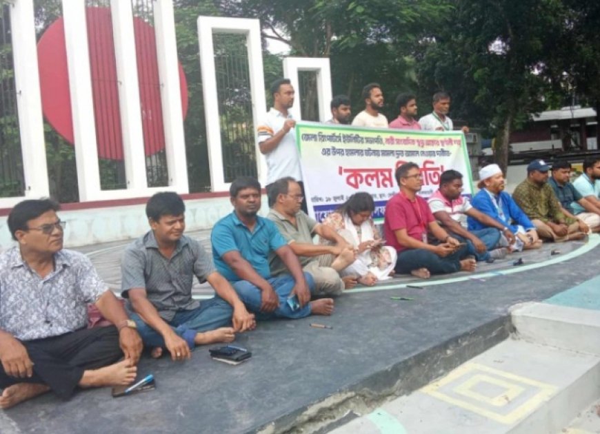 সাংবাদিক স্বপ্নার ওপর সন্ত্রাসী হামলার প্রতিবাদে জেলা রিপোর্টার্স ইউনিটির কলম বিরতি