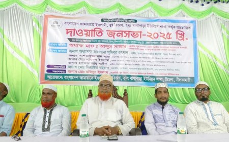 ডিমলায় জামায়াতে ইসলামী যুব বিভাগ কর্তৃক আয়োজিত দাওয়াতি জনসভা অনুষ্ঠিত
