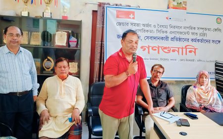 জলঢাকায় সেবার মানোন্নয়নে গণশুনানি অনুষ্ঠিত