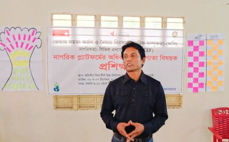 জলঢাকায় নাগরিক প্লাটফর্ম অধিকার ও প্রাপ্যতা বিষয়ক প্রশিক্ষণ অনুষ্ঠিত